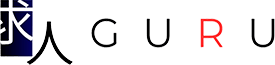 求人GURU