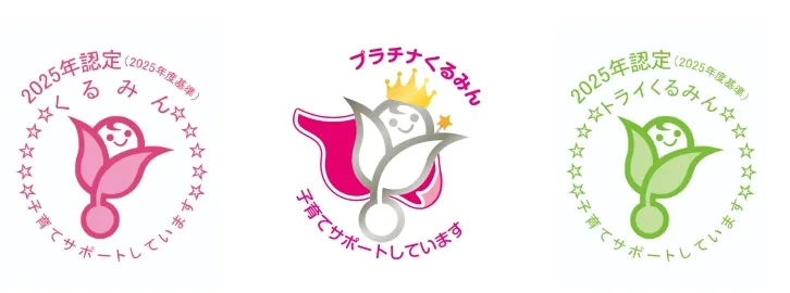 子育て看護師の味方！くるみんマーク取得企業のメリットとは